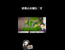 【配信切り抜き】  好奇心大福を◯す #TreesHateYou #ゲーム実況