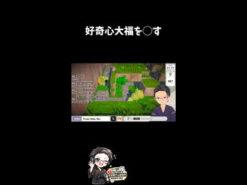 【配信切り抜き】  好奇心大福を◯す #TreesHateYou #ゲーム実況