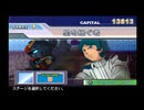 【GジェネSPIRITS】 機動戦士Ζガンダム (劇場版) STAGE 1 星を継ぐ者 【ストーリー動画】