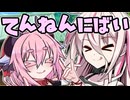 困らせています【VOICEROID劇場】