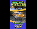 【スプラ3】この音を聴いて気持ち良くなれない人はいない