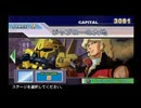【GジェネSPIRITS】 機動戦士Ζガンダム (劇場版) STAGE 2 ジャブローの大地 【ストーリー動画】