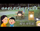 ほめると子どもはダメになる。