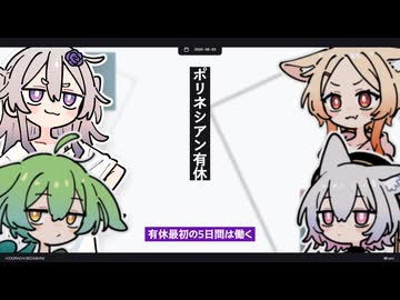 【日記】ポリネシアン有休