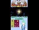 ショート950【バトル】そんなわざもあるのかあああああぁ