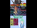 ショート952【バトル】一瞬で攻撃４倍素早さ２倍。もう勝つしかないじゃん。