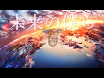 アスノヨゾラ探検隊