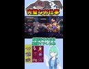 ショート954【バトル】起点作りはやっぱり便利