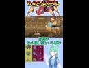 ショート955【バトル】種族値最低？　しかしその性能、唯一無二！