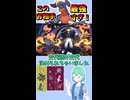 ショート957【バトル】全ての選択を通されて負けた、文句なしの完全敗北試合