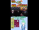 ショート958【バトル】わかる