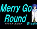 【KAITO】Ｍｅｒｒｙ Ｇｏ Ｒｏｕｎｄ【カバー曲】