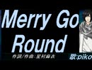 【PIKO】Ｍｅｒｒｙ Ｇｏ Ｒｏｕｎｄ【カバー曲】