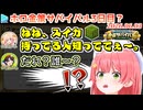【#ホロ金策サバイバル2】鯖の不具合で突如スイカ人狼に突入・翌日から種を狙われる事が確定してしまったみこち