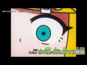 【ニコカラ】『クローンクローン - GUMI, 鏡音リン』Atena【 off vocal 】