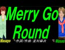 【Masayo＆Masao】Ｍｅｒｒｙ Ｇｏ Ｒｏｕｎｄ【カバー曲】