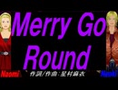 【Naomi＆Naoki】Ｍｅｒｒｙ Ｇｏ Ｒｏｕｎｄ【カバー曲】