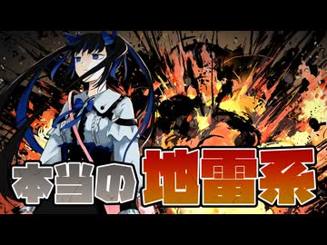 【アニメ】僕のカノジョは地雷系(物理)