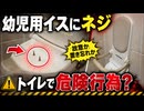 韓国のスーパーで極悪非道な危険行為が発見される