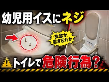 韓国のスーパーで極悪非道な危険行為が発見される