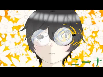 【UTAUカバー】ニーナ【学静ショウ】