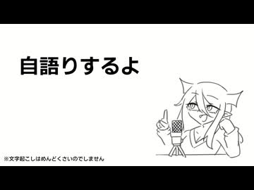 【自語り】25動グループフェスお疲れさまでした