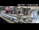 初めてNゲージを走らせた話