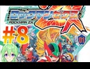【ゲーム実況】ロックマンゼクスをしましょう#8【ロックマンmegaman】【Vtuber新人Vtuber】
