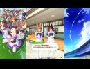 【ウマ娘 プリティーダービー】トークギャラリー ノーリーズン（2026）