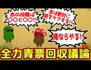 見えてる赤役を利用して全力で青の票を回収した結果ｗｗｗｗｗｗ【Feign / ふぇいん 】