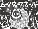 【ゲキヤク】ムーンウォークフィーバー【UTAUカバー】