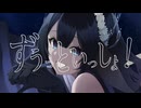 【歌ってみた】ずうっといっしょ！/キタニタツヤ【cover.白永くう】
