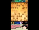 菅井流対策には5七にと金を作らせるのが定跡！【ゆっくりワンポイント定跡part27】