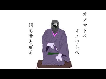 【人.ヵ】オ.ノ.マ.ト.ペ.テ.ン.師【s.y.p】