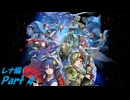 スターオーシャンセカンドストーリーR　レナ編　Part 4