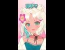 本当にかわいくなってる？
