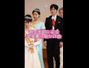 【麻生太郎による皇室乗っ取り計画】愛子天皇排除、悠仁天皇誕生で、麻生太郎が密かにたくらむ"尊大な野望"