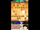 6二銀型雁木は咎めよう！【ゆっくりワンポイント定跡part29】