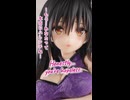 【ToLOVEるダークネス 古手川唯】恥ずかしいじゃない... So Embarrassing...