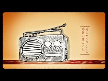 夕暮れが朱を裂いた/一花