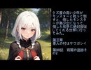 【朗読/ボイスドラマ】クズ少年が……行ってみた。　第88話　宵闇の追跡その2　#小説朗読　#ボイスドラマ