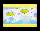 【毛糸のカービィ】おはなばたけ