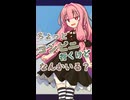うちとアンタの等価交換【ボイロ一人称劇場】