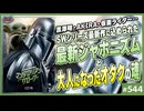 第365回 特集「マンダロリアン&グローグー」〜傑作に込められた「アキラ」「ガンダム」「仮面ライダー」そして“大人になったオタク”の魂とは？