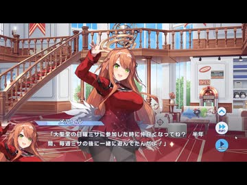 メルエルのストーリー【クルスタ】