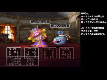 PS2版ドラクエ5　タバサちゃんモンスターズ４
