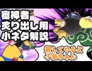 脳焼けロードトリップの審神者炙り出し用小ネタ解説【カービィのエアライダー】