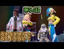 【ポケモンZ-A】第84話：なかなかせくち～なんじゃない？【Pokémon LEGENDS Z-A初見ゲーム実況】