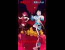 「ホロライブ」「スキスキDieスキ超Ayeシテル」@HoushouMarine　#shorts