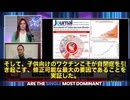 52ページにわたる査読済み研究論文を、主要なAI、SuperGrok、ChatGPT、Geminiの3つに読ませ、「ワクチンは自閉症を引き起こすか？」